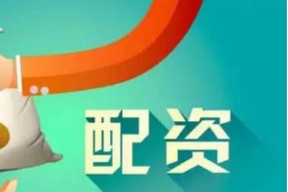 配资炒股怎么选？适合新手的选择指南，全网最全分析不踩雷不被坑