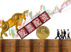 股票配资平台的资金到账时间：如何快速提款？